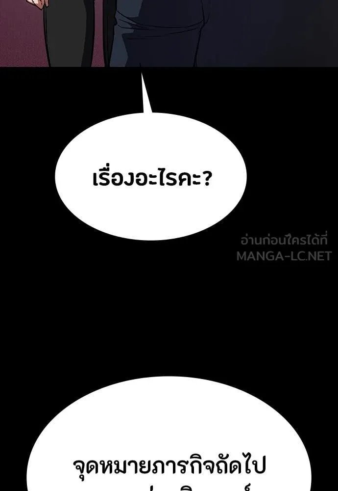 Day Walker ตอนที่ 38 119