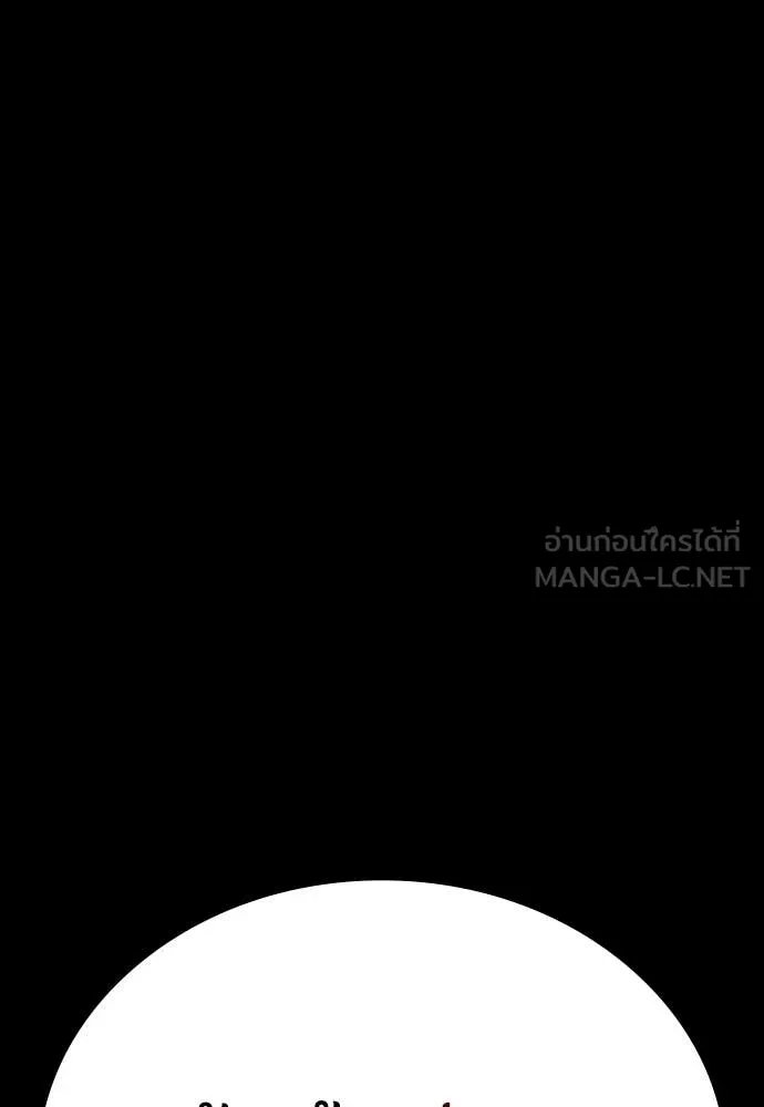 Day Walker ตอนที่ 38 129