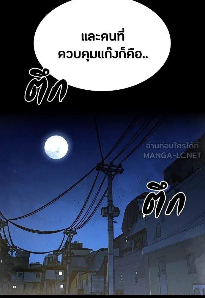 Day Walker ตอนที่ 38 128