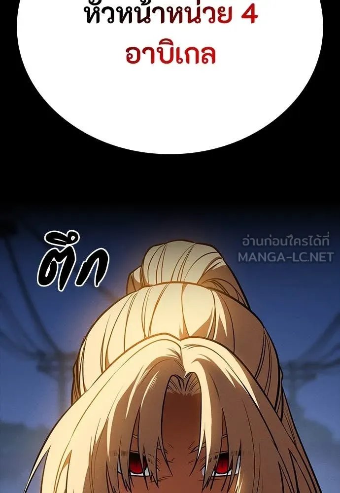 Day Walker ตอนที่ 38 130