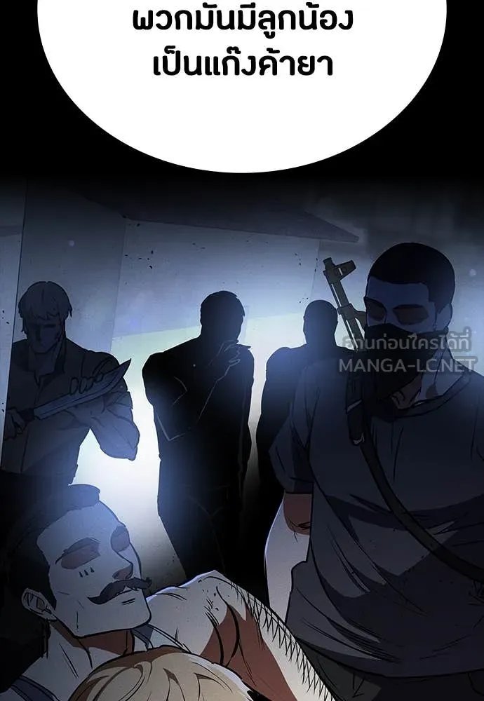 Day Walker ตอนที่ 38 126