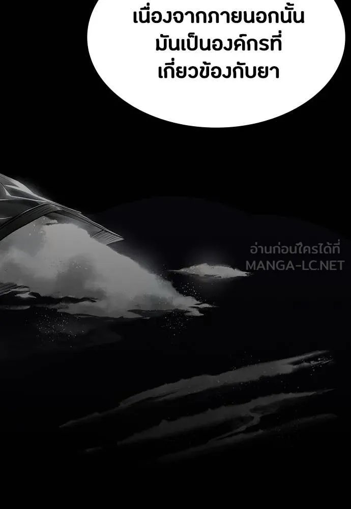Day Walker ตอนที่ 38 124