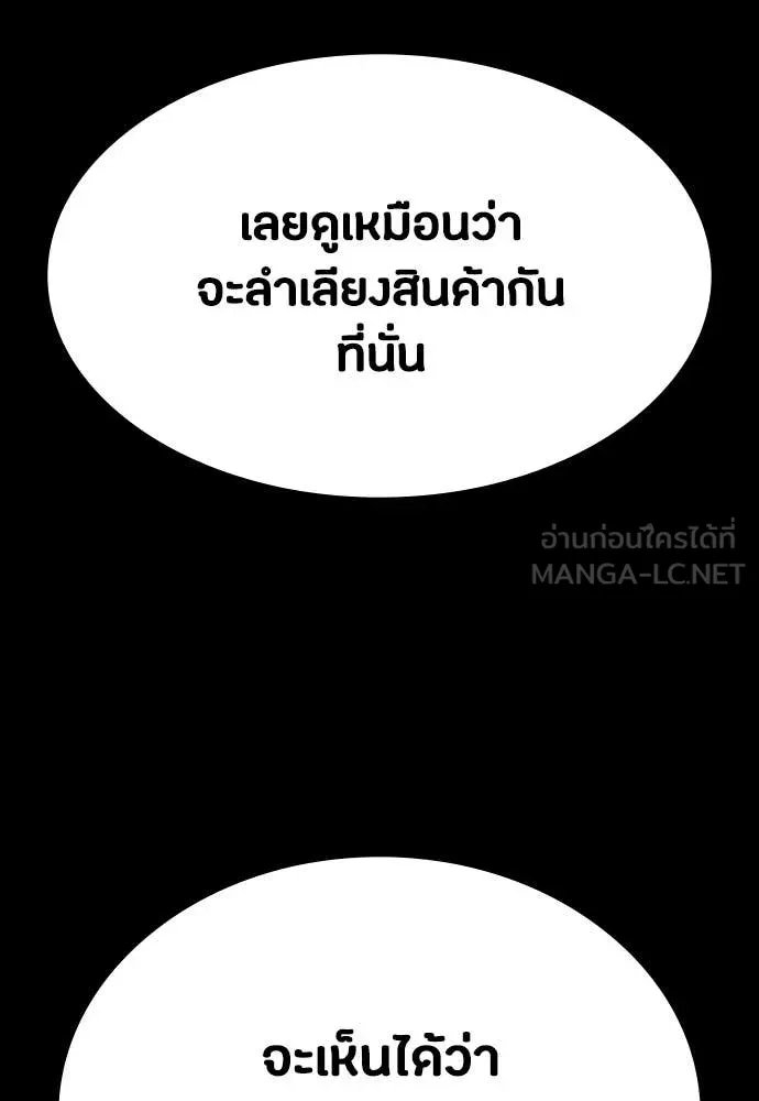 Day Walker ตอนที่ 38 125