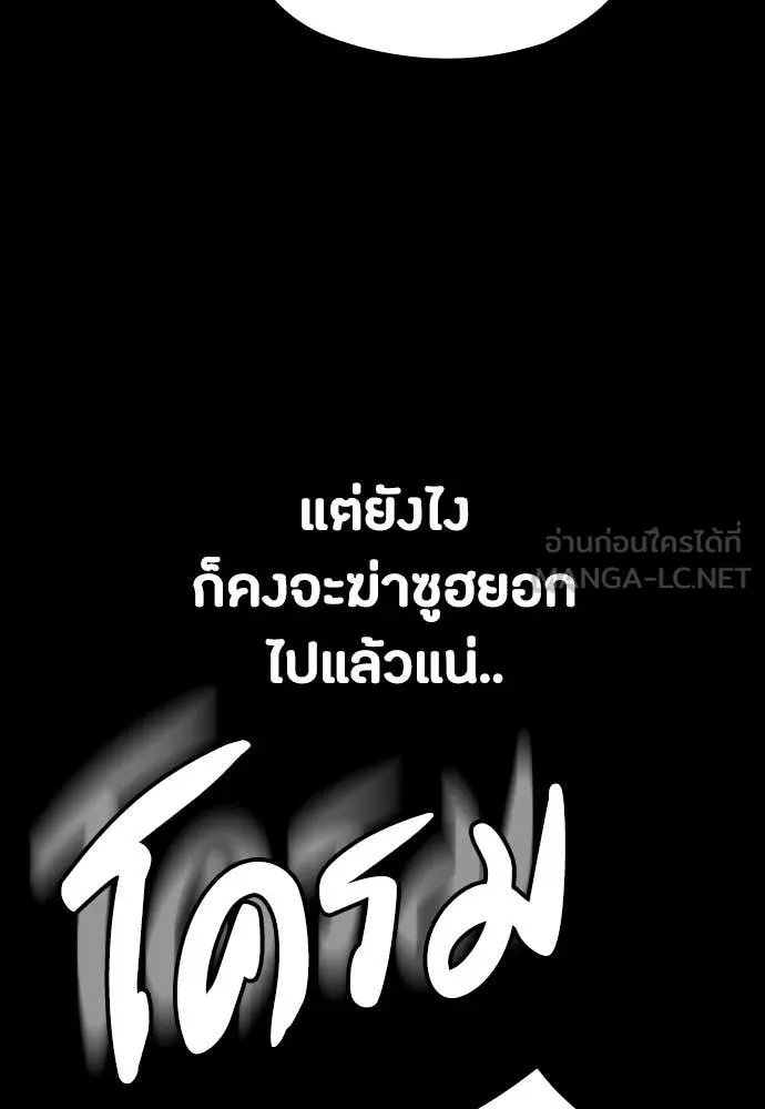 Day Walker ตอนที่ 38 134