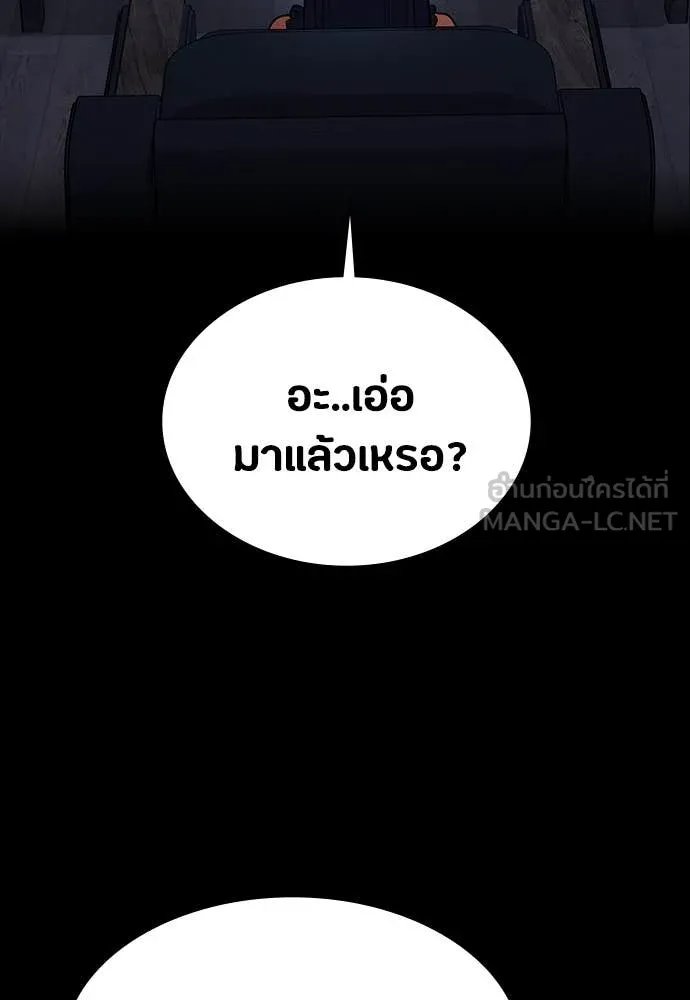 Day Walker ตอนที่ 38 138