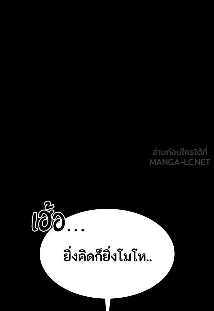 Day Walker ตอนที่ 38 136