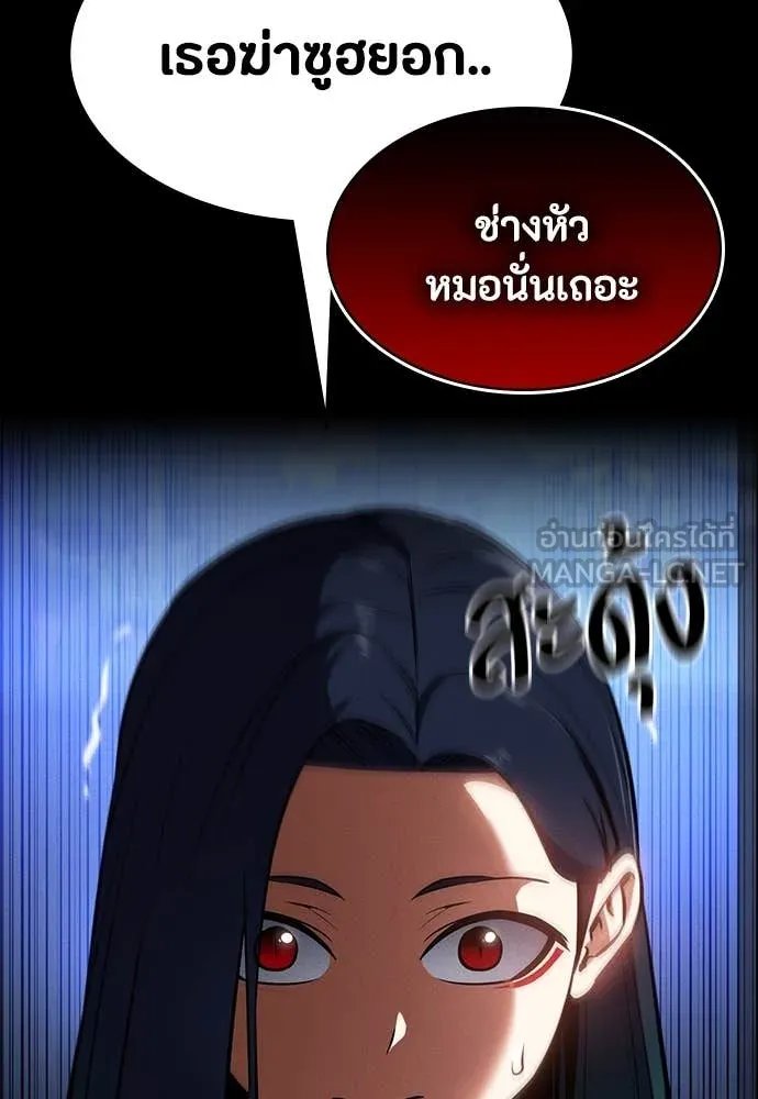 Day Walker ตอนที่ 38 139