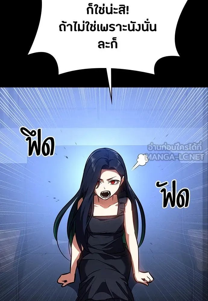 Day Walker ตอนที่ 38 143