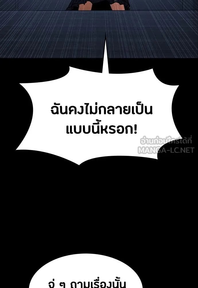 Day Walker ตอนที่ 38 144