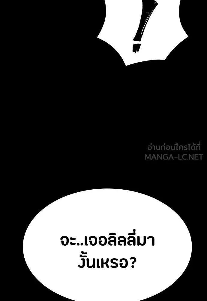Day Walker ตอนที่ 38 146