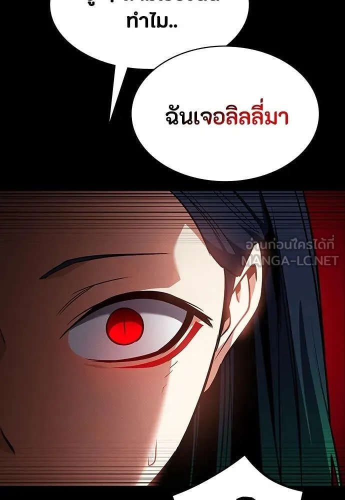 Day Walker ตอนที่ 38 145