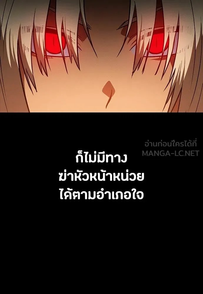 Day Walker ตอนที่ 38 150