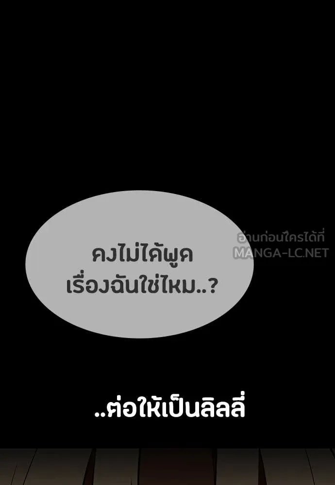 Day Walker ตอนที่ 38 149