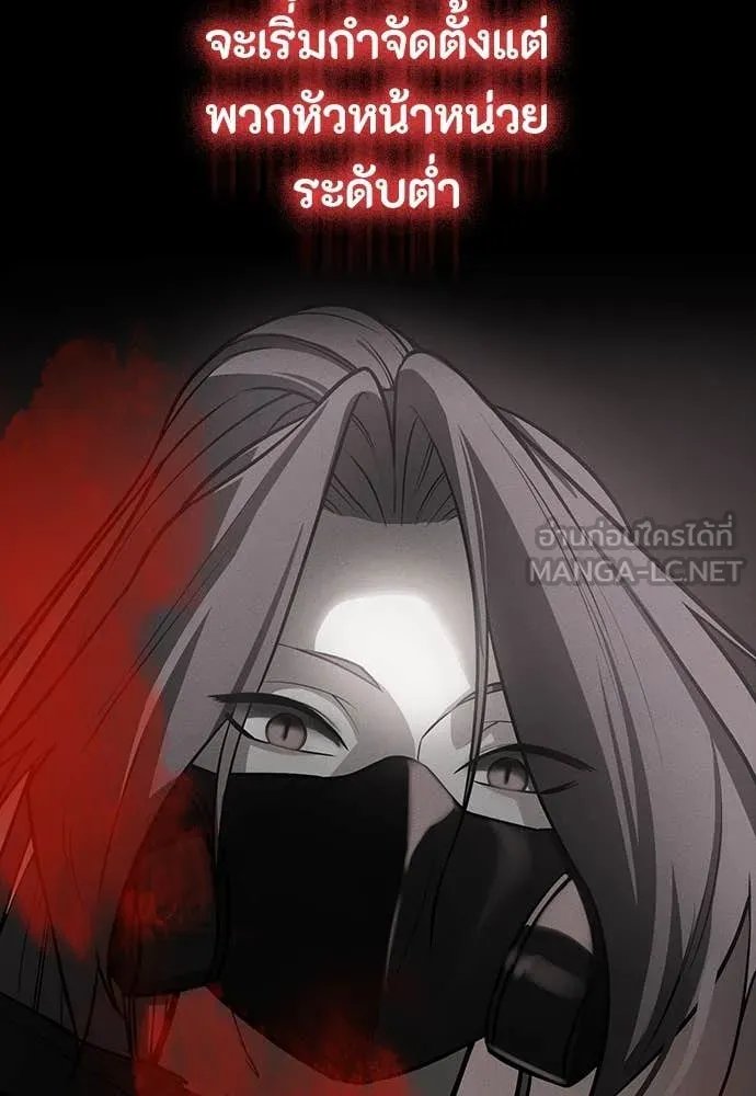 Day Walker ตอนที่ 38 154