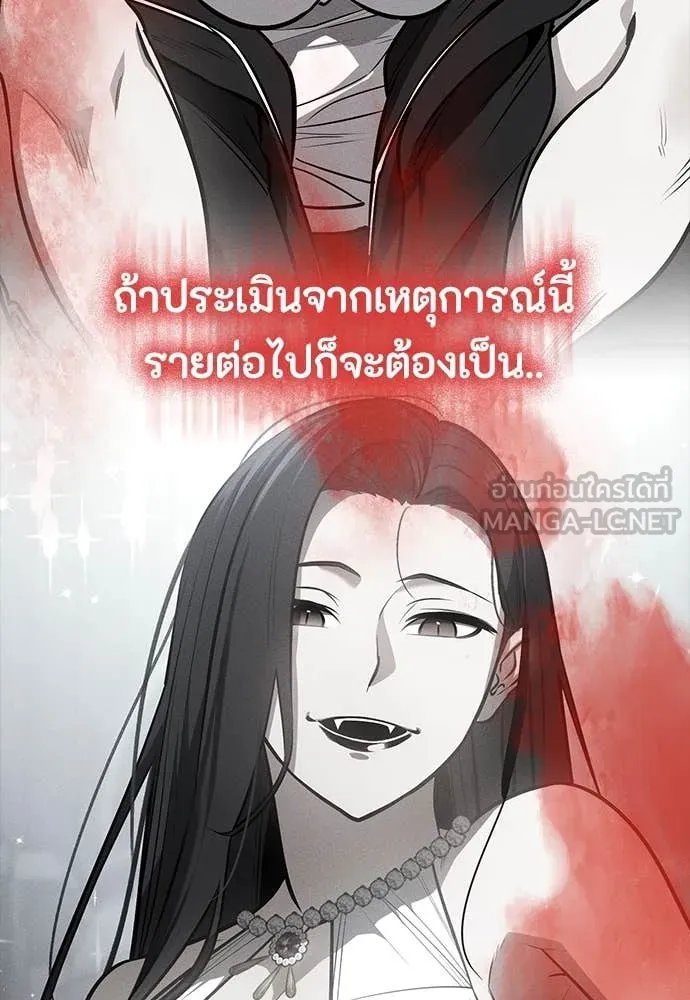 Day Walker ตอนที่ 38 156
