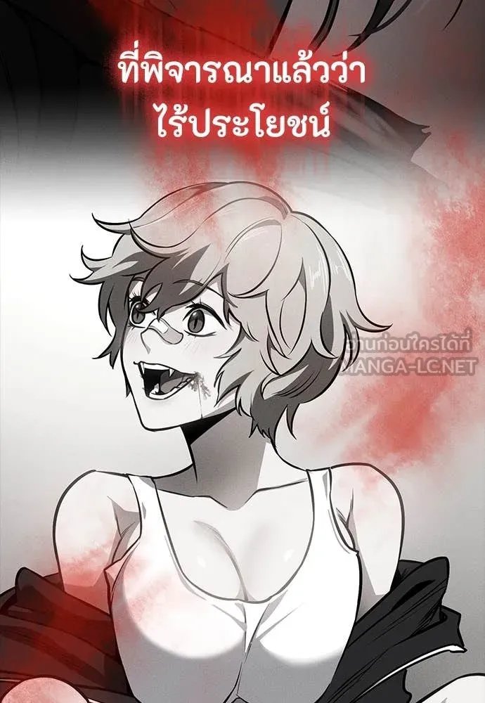 Day Walker ตอนที่ 38 155