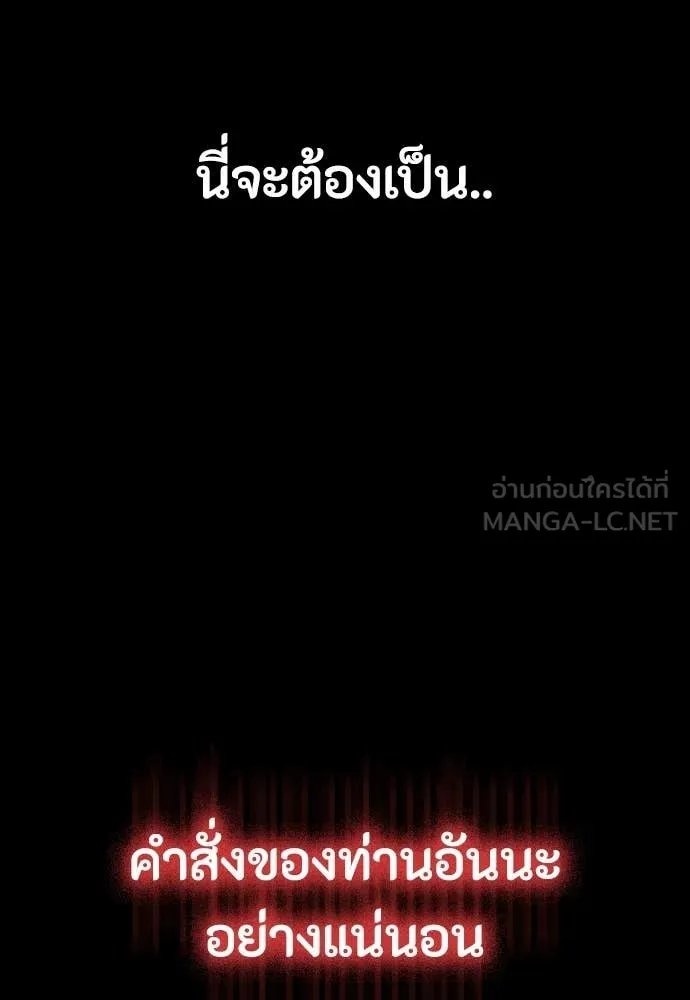 Day Walker ตอนที่ 38 151