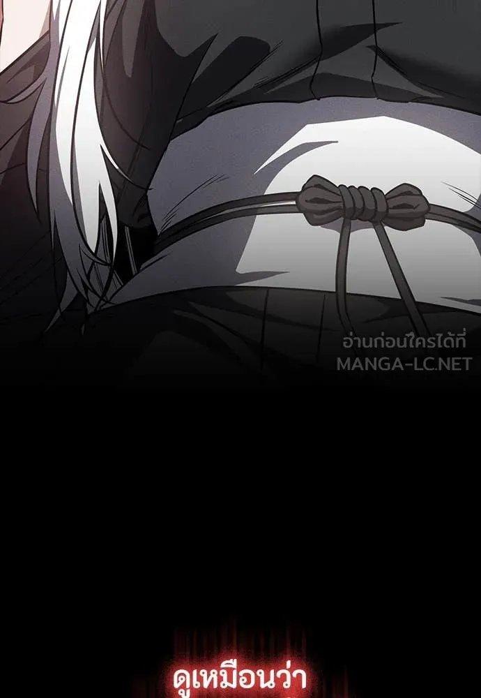 Day Walker ตอนที่ 38 153