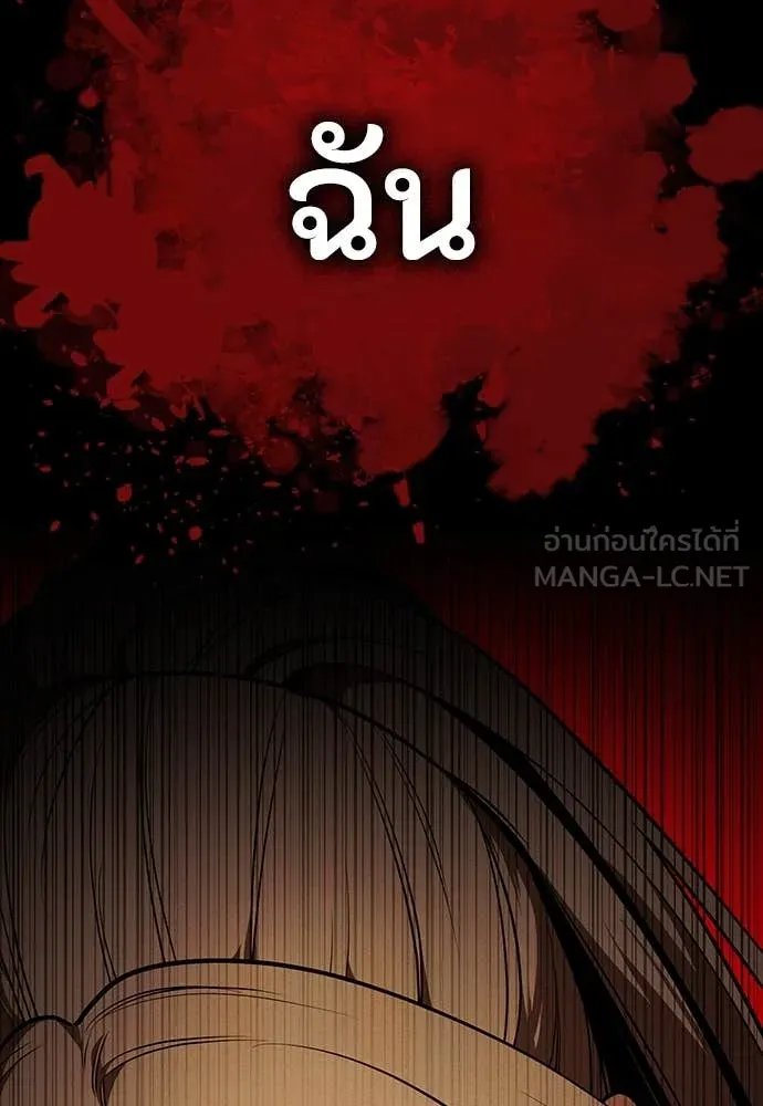 Day Walker ตอนที่ 38 158