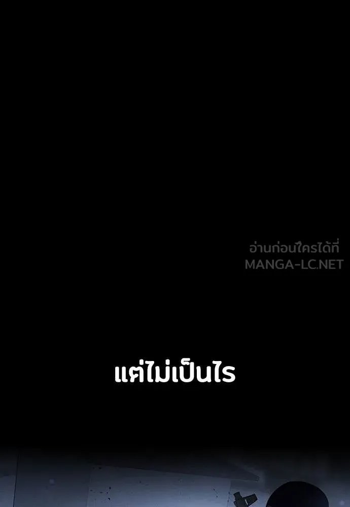 Day Walker ตอนที่ 38 161