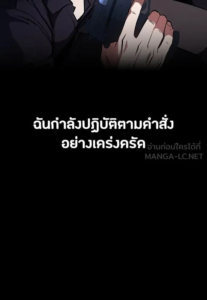 Day Walker ตอนที่ 38 163