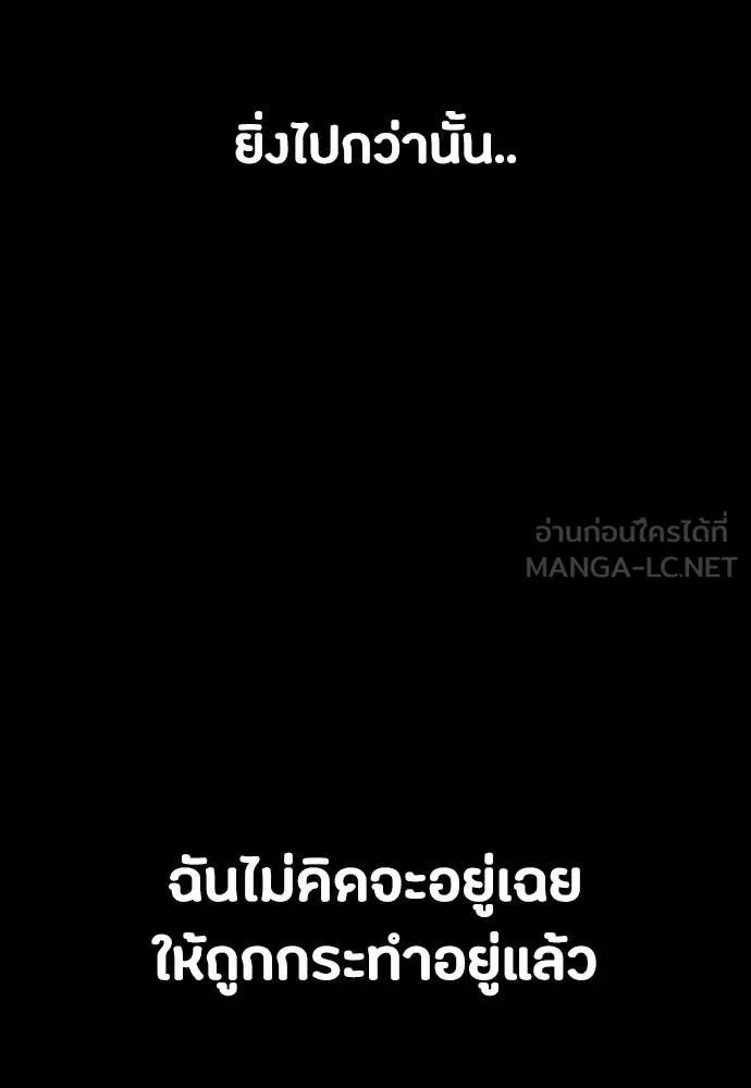 Day Walker ตอนที่ 38 164