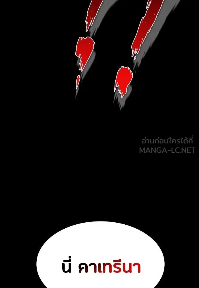 Day Walker ตอนที่ 38 166
