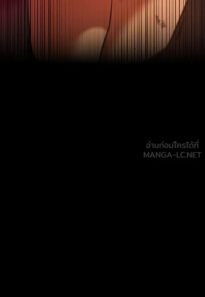 Day Walker ตอนที่ 38 172