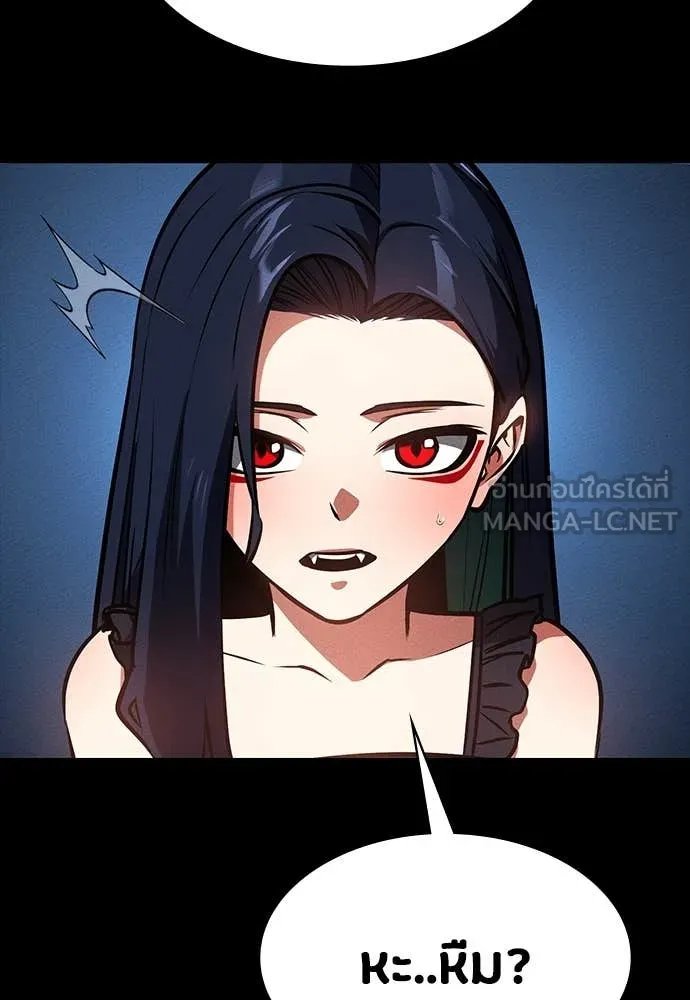 Day Walker ตอนที่ 38 167