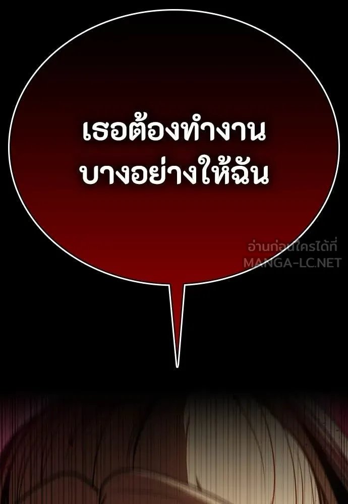 Day Walker ตอนที่ 38 170