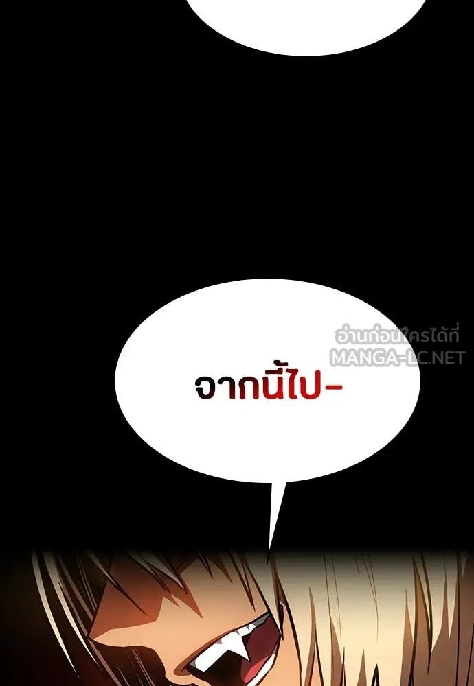 Day Walker ตอนที่ 38 168