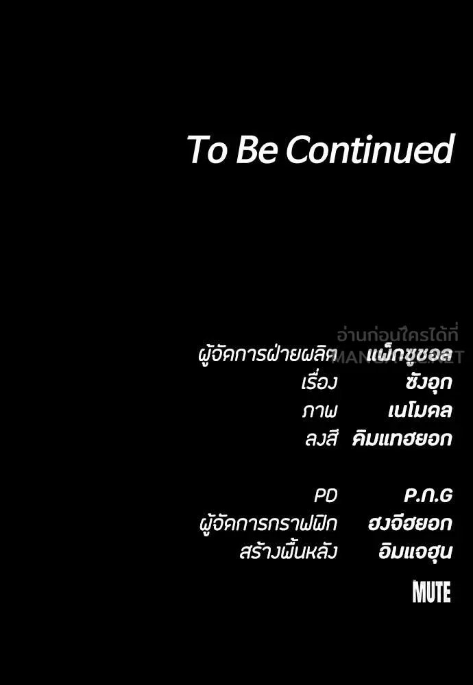 Day Walker ตอนที่ 38 173