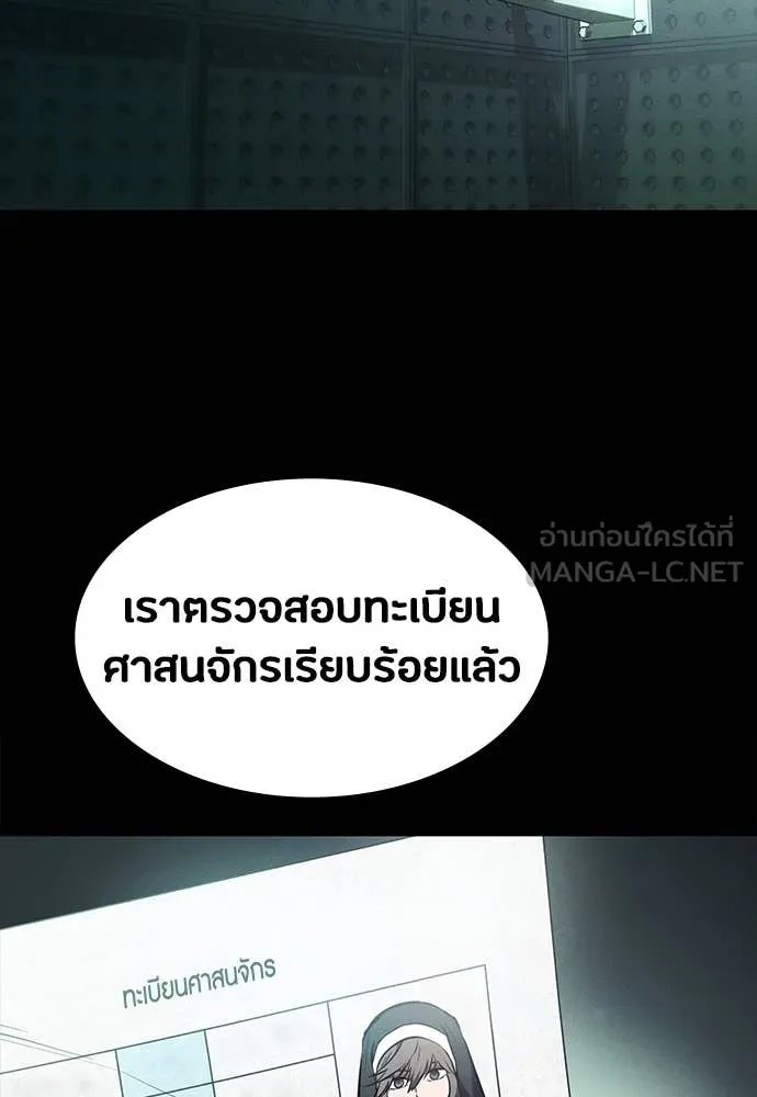 Day Walker ตอนที่ 39 6