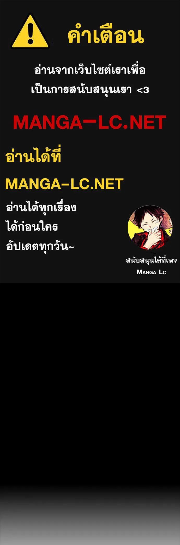 Day Walker ตอนที่ 39 1