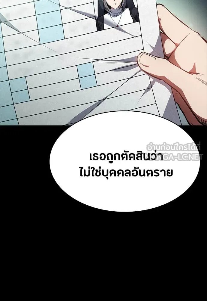 Day Walker ตอนที่ 39 7