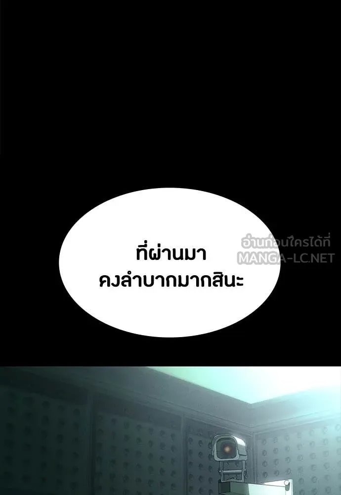 Day Walker ตอนที่ 39 5