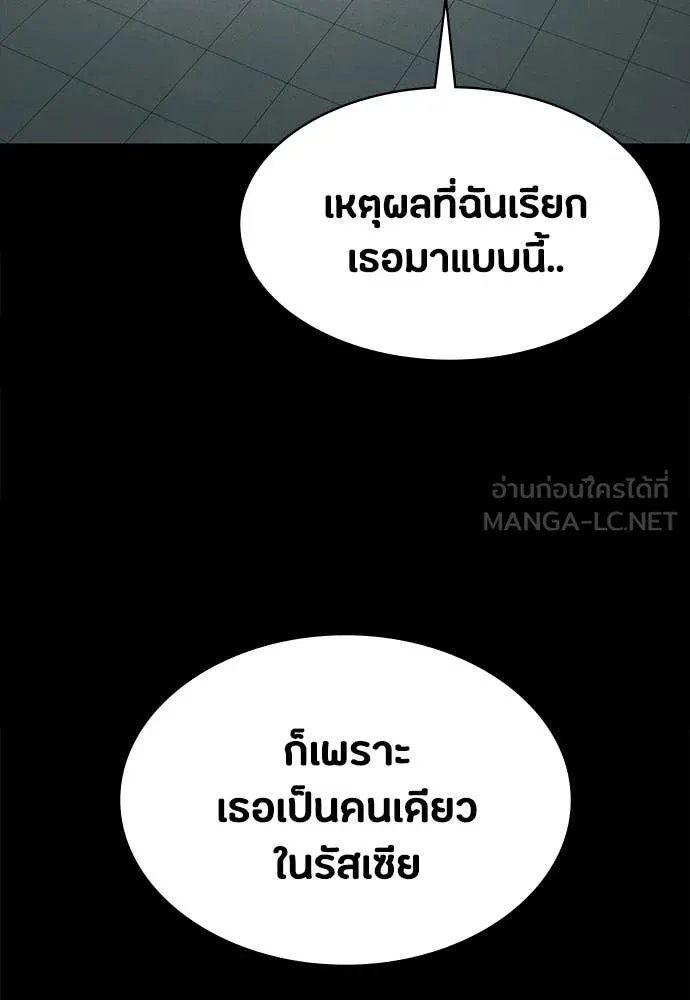 Day Walker ตอนที่ 39 13