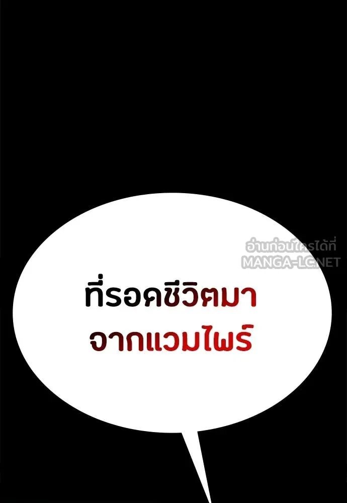 Day Walker ตอนที่ 39 14
