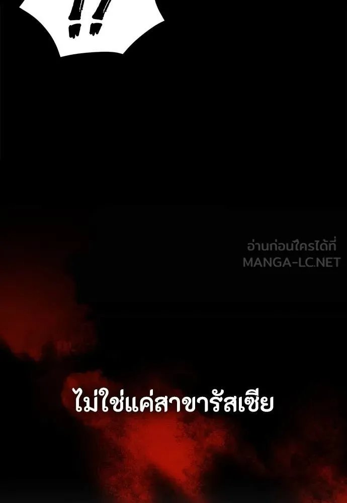 Day Walker ตอนที่ 39 16