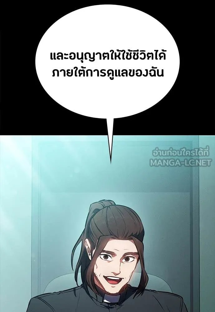 Day Walker ตอนที่ 39 8