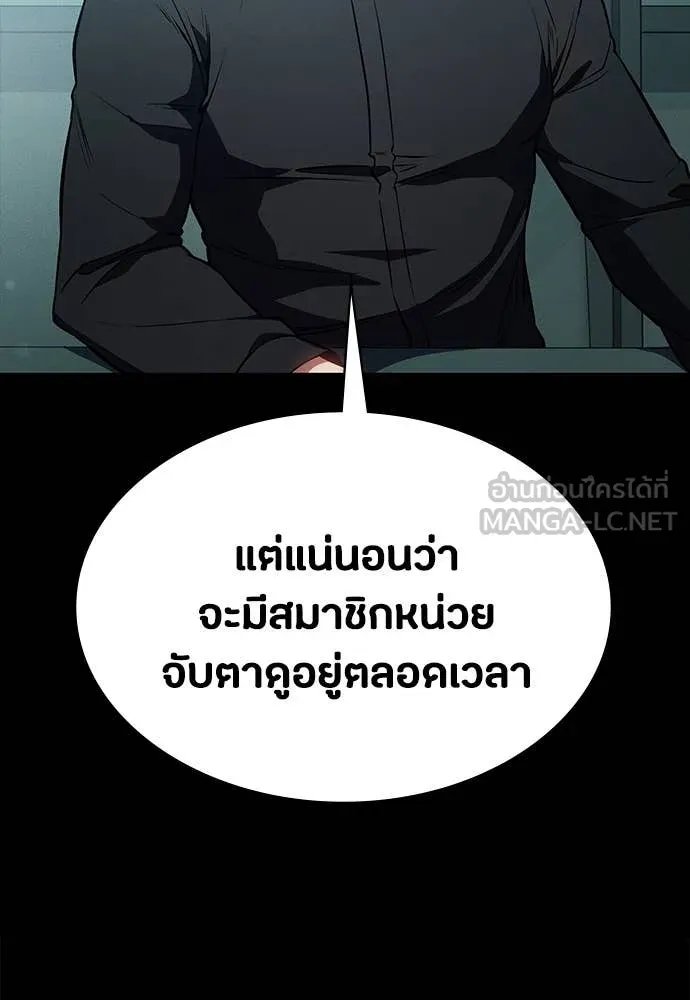 Day Walker ตอนที่ 39 9