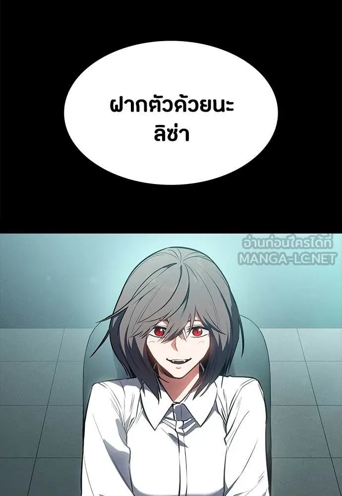 Day Walker ตอนที่ 39 10