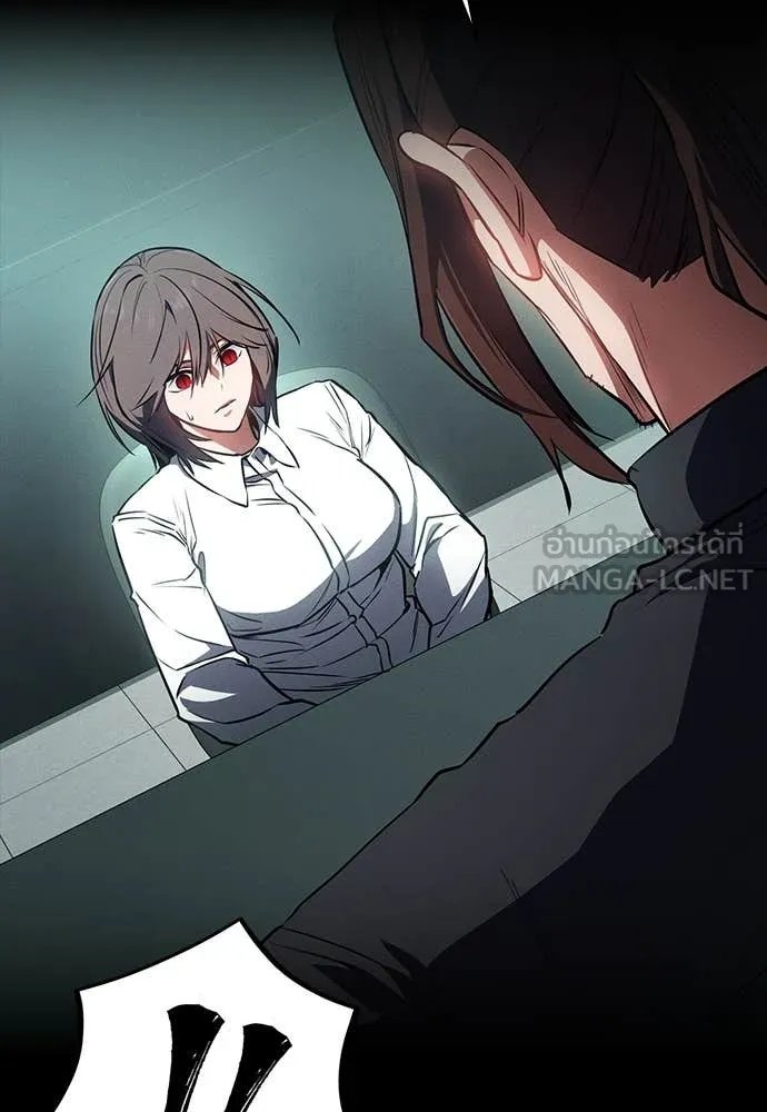 Day Walker ตอนที่ 39 15
