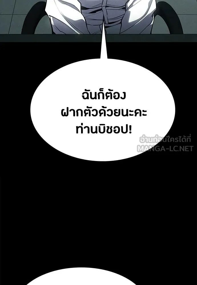 Day Walker ตอนที่ 39 11