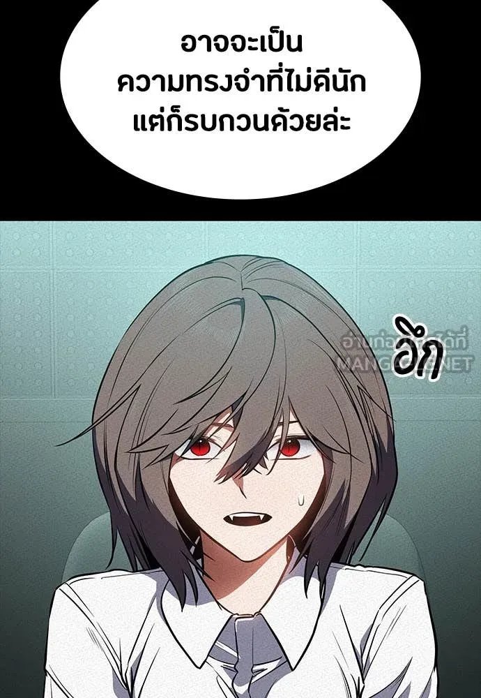Day Walker ตอนที่ 39 22