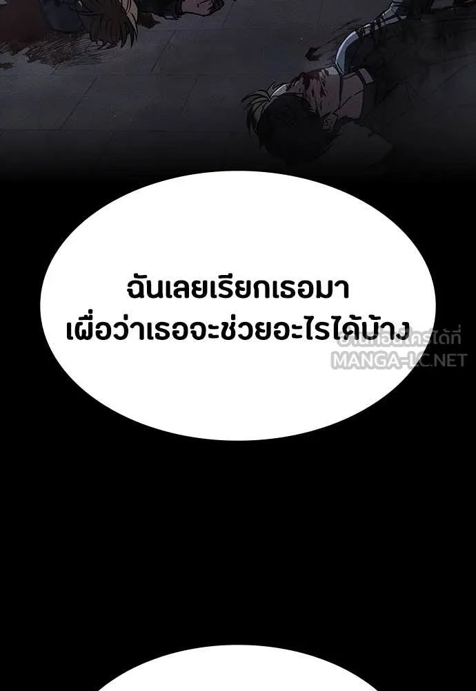 Day Walker ตอนที่ 39 21