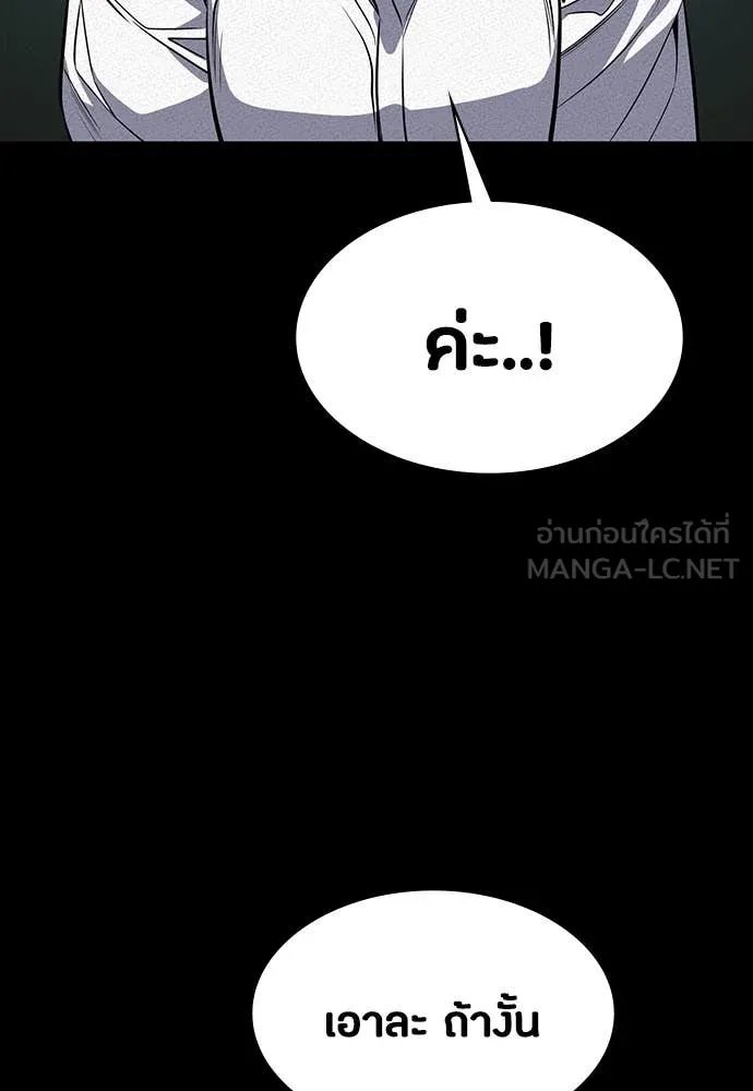 Day Walker ตอนที่ 39 23