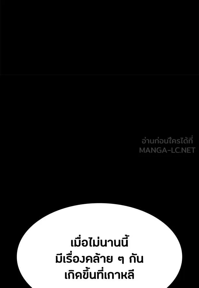 Day Walker ตอนที่ 39 19