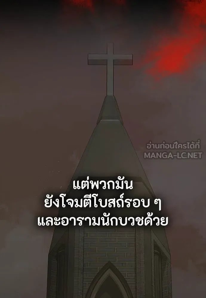 Day Walker ตอนที่ 39 17