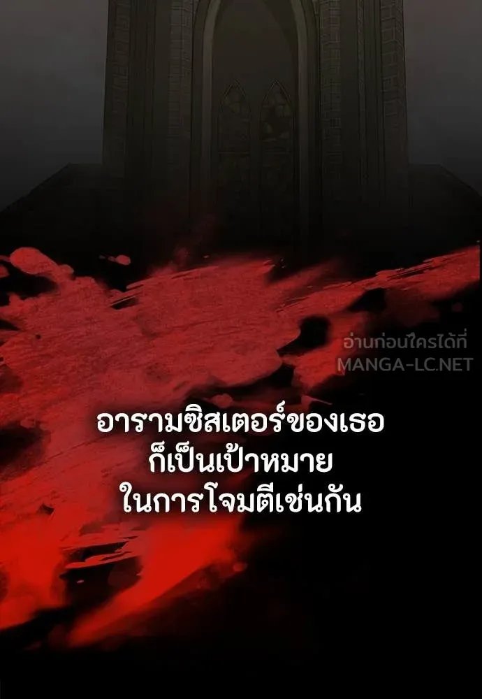 Day Walker ตอนที่ 39 18